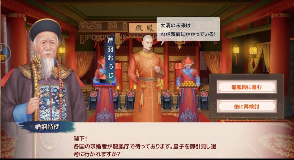 婚姻特使