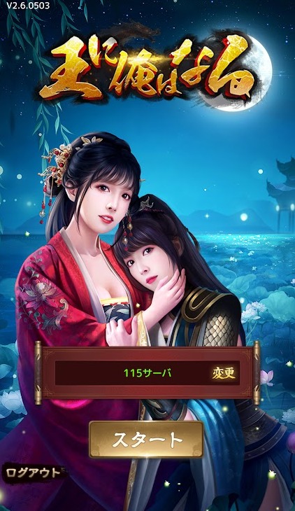 王に俺はなる画像
