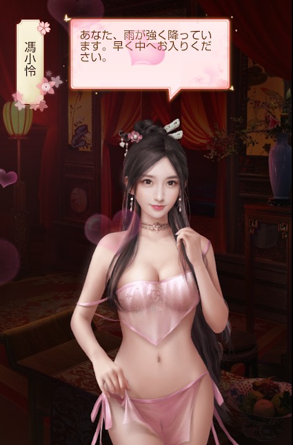 日替わり内室の美女キャラクター