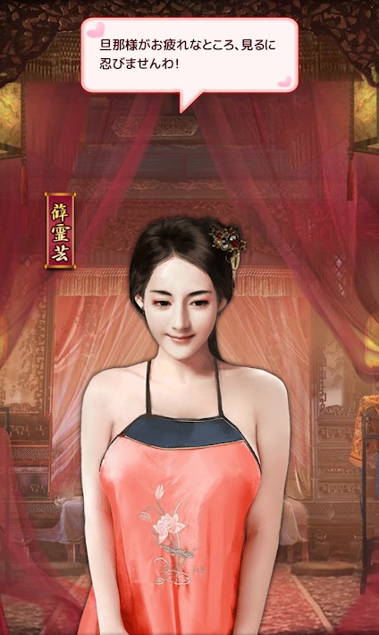 王に俺はなるの美女キャラクター