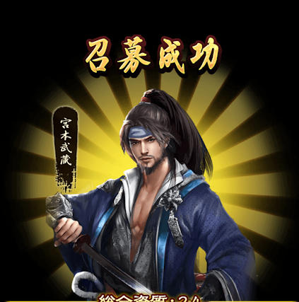 王に俺はなるの大臣キャラクター