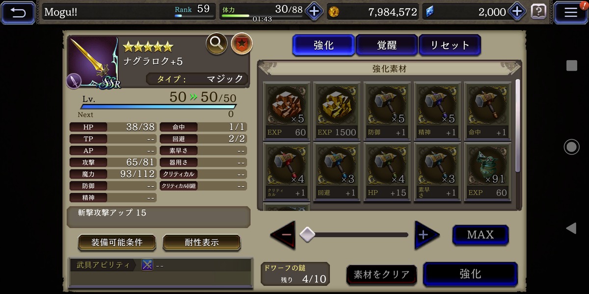 【FFBE幻影戦争】の武器画像