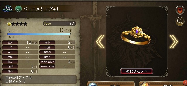 【FFBE幻影戦争】のアクセサリー画像
