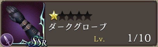 【FFBE幻影戦争】の武器画像