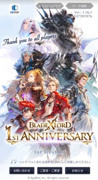 ブレイドエクスロード(ブレスロ)リセマラのやり方とやめどき・最強キャラ(ユニット)一覧とキャラ被りの使い道!