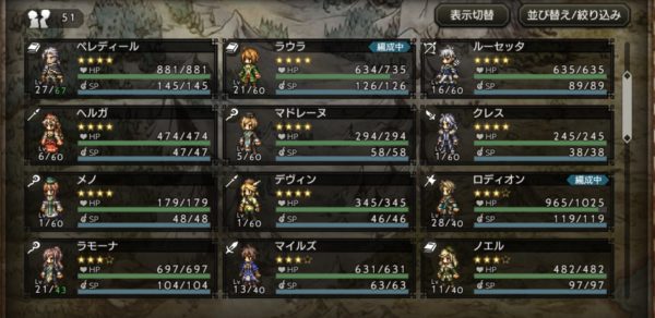 【オクトパストラベラー】おすすめ星4キャラ評価一覧!パーティーの参考に!