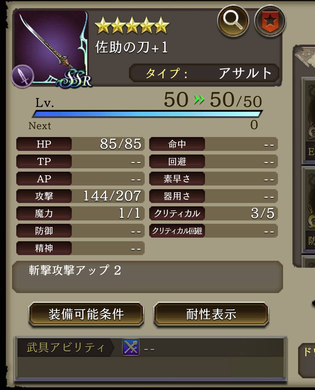 【FFBE幻影戦争】の武器画像