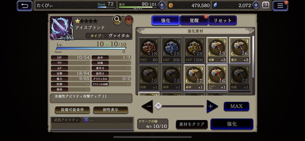 【FFBE幻影戦争】の武器画像