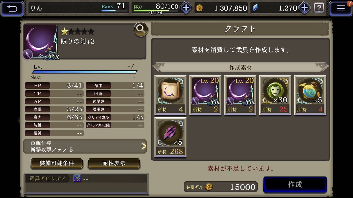 【FFBE幻影戦争】の武器画像