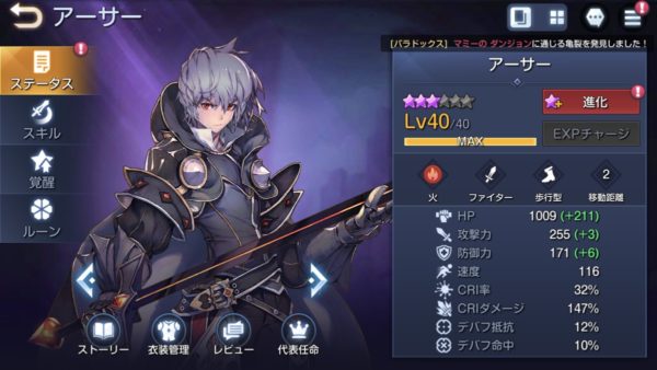 キングダムオブヒーローズ(キンヒロ)おすすめ最強星3キャラの評価と特徴!