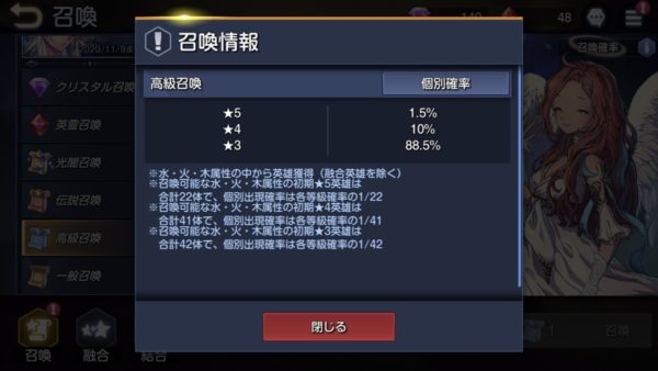 キングダムオブヒーローズ(キンヒロ)星4星5の最強おすすめキャラランキング一覧!