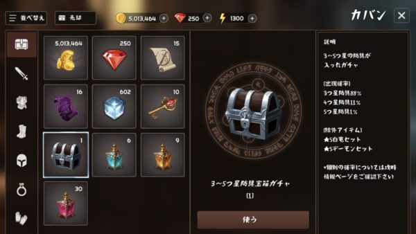 ソードマスターストーリーはリセマラできない?やり方や当たりキャラについて