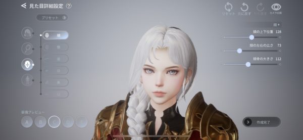 V4 キャラメイク