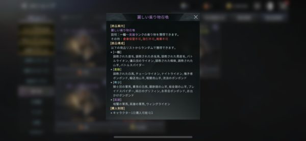 V4 乗り物ガチャ 無課金