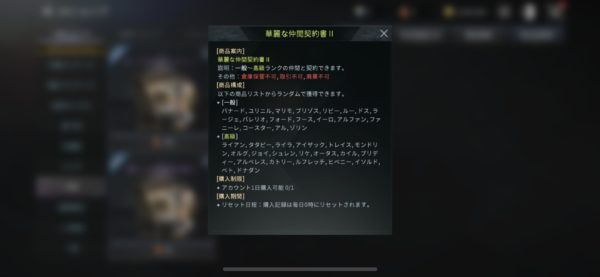 V4 華麗な仲間契約書