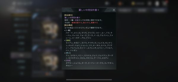 V4 麗しい仲間契約書