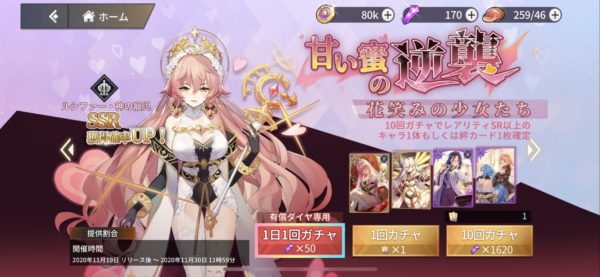 エデンの扉 ピックアップ