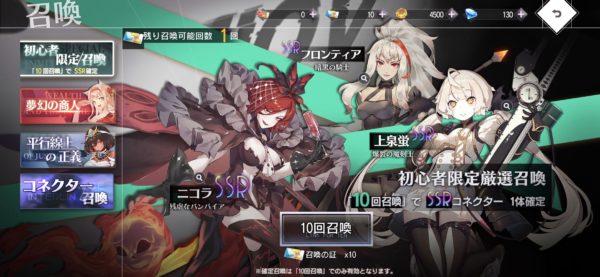 イリュージョンコネクト(イリュコネ)リセマラのやり方と終了タイミング!序盤攻略についても