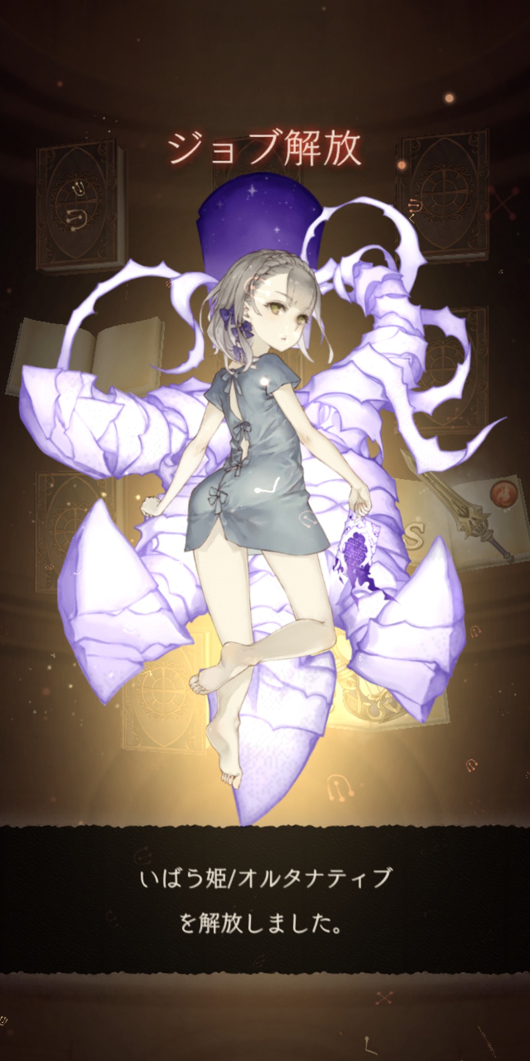 シノアリスのいばら姫(オルタナティブ)画像