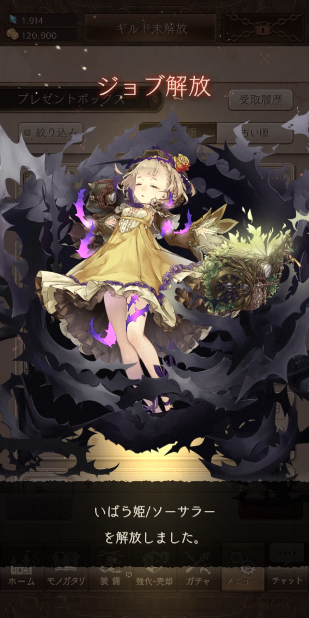 シノアリスのいばら姫画像