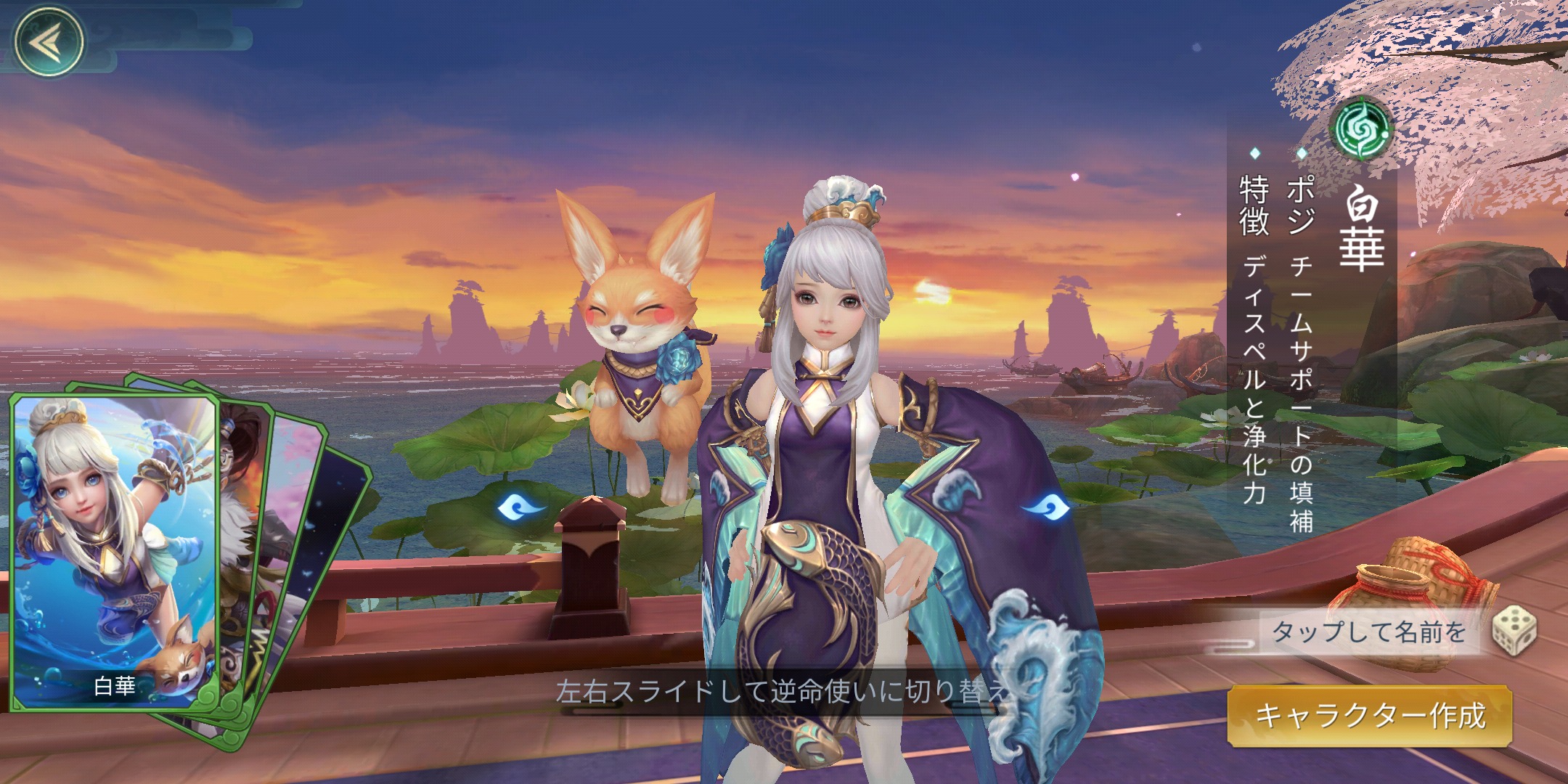 逆命使いの少年の白華画像