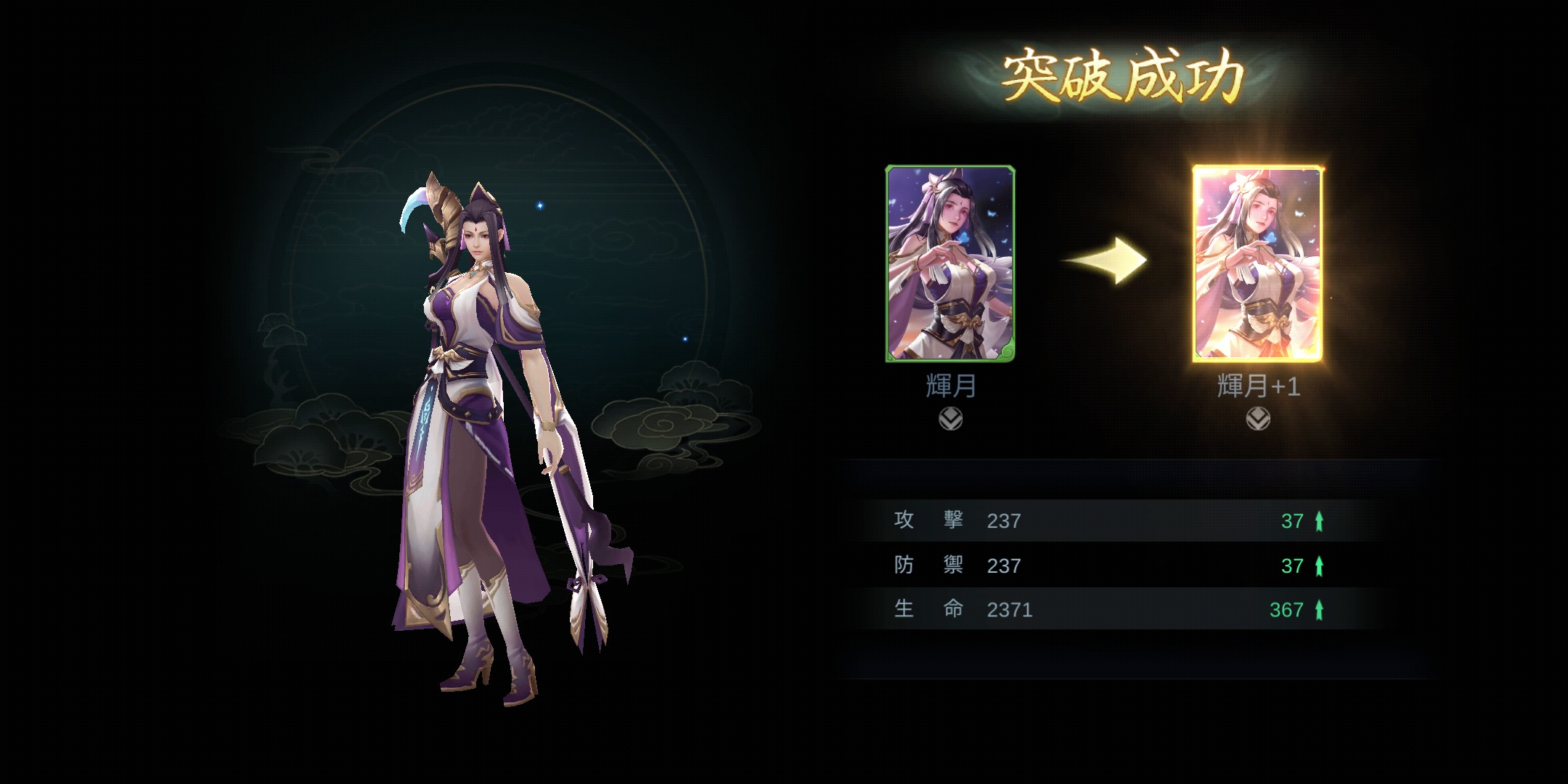 逆命使いの少年の武将を限界突破した画像