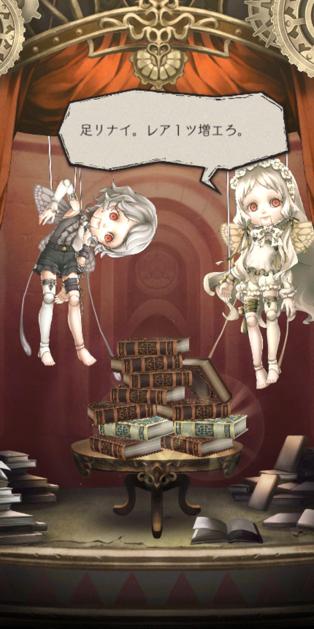 シノアリスのガチャ結果1画像
