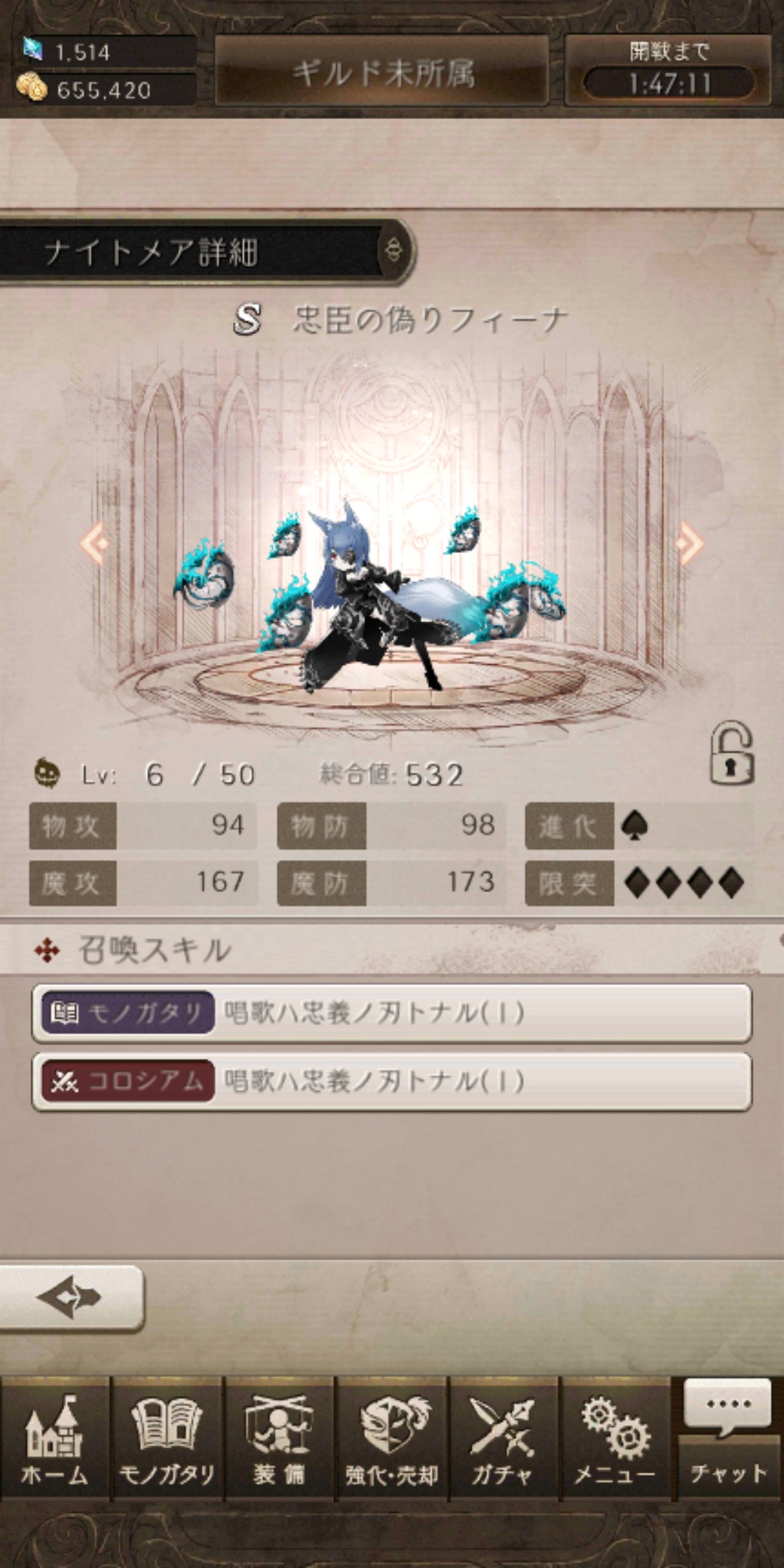 シノアリスの忠臣の偽りフィーナ画像