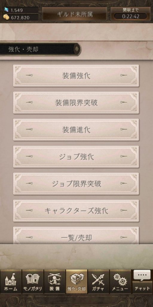 シノアリスのホーム画像