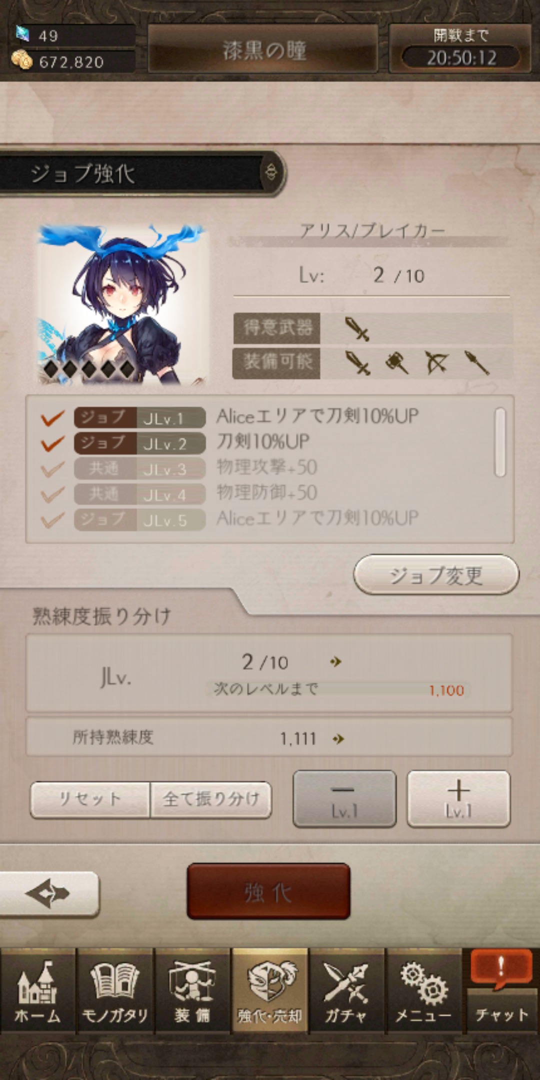シノアリスのアリス画像