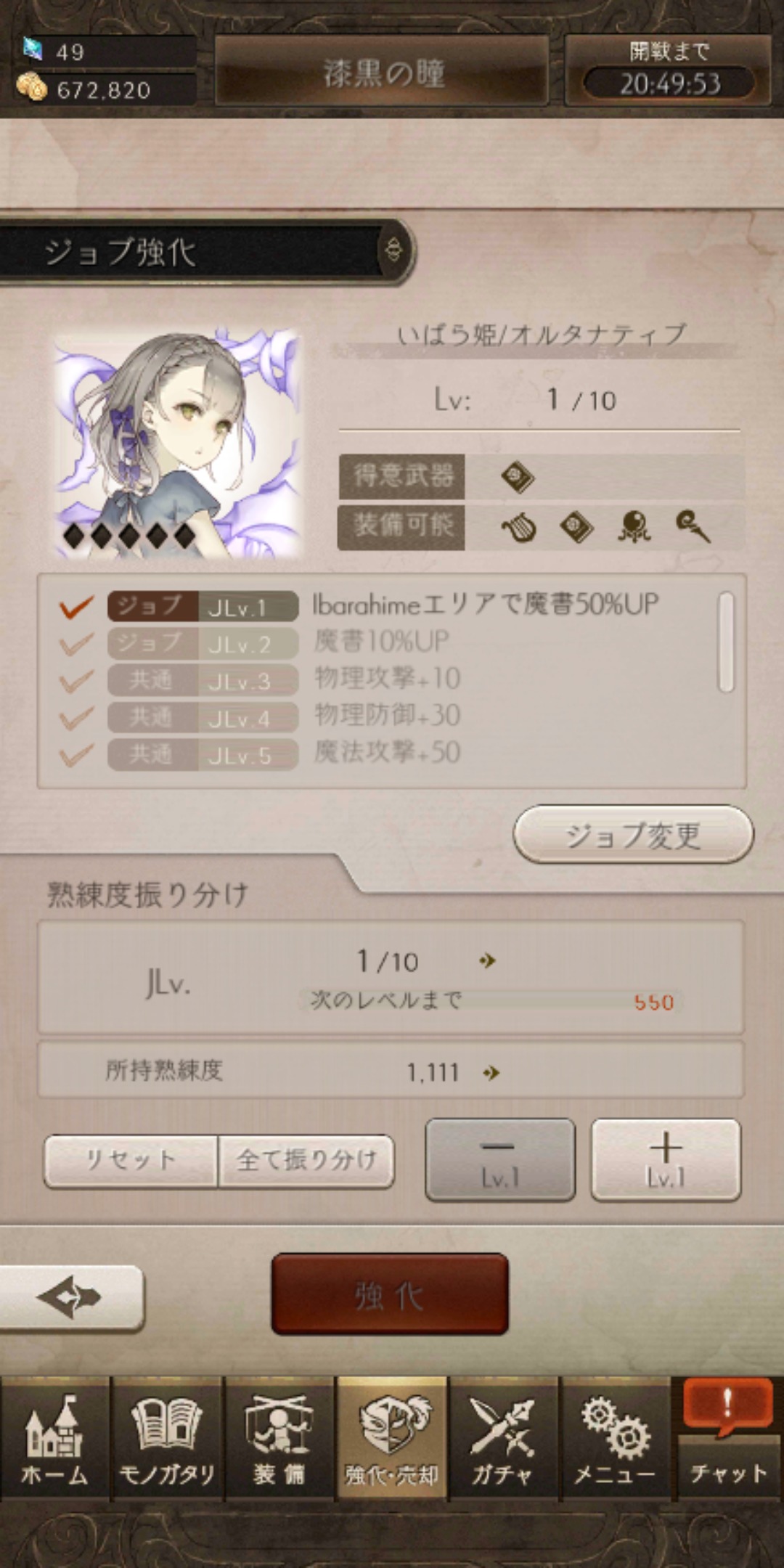 シノアリスのいばら姫画像