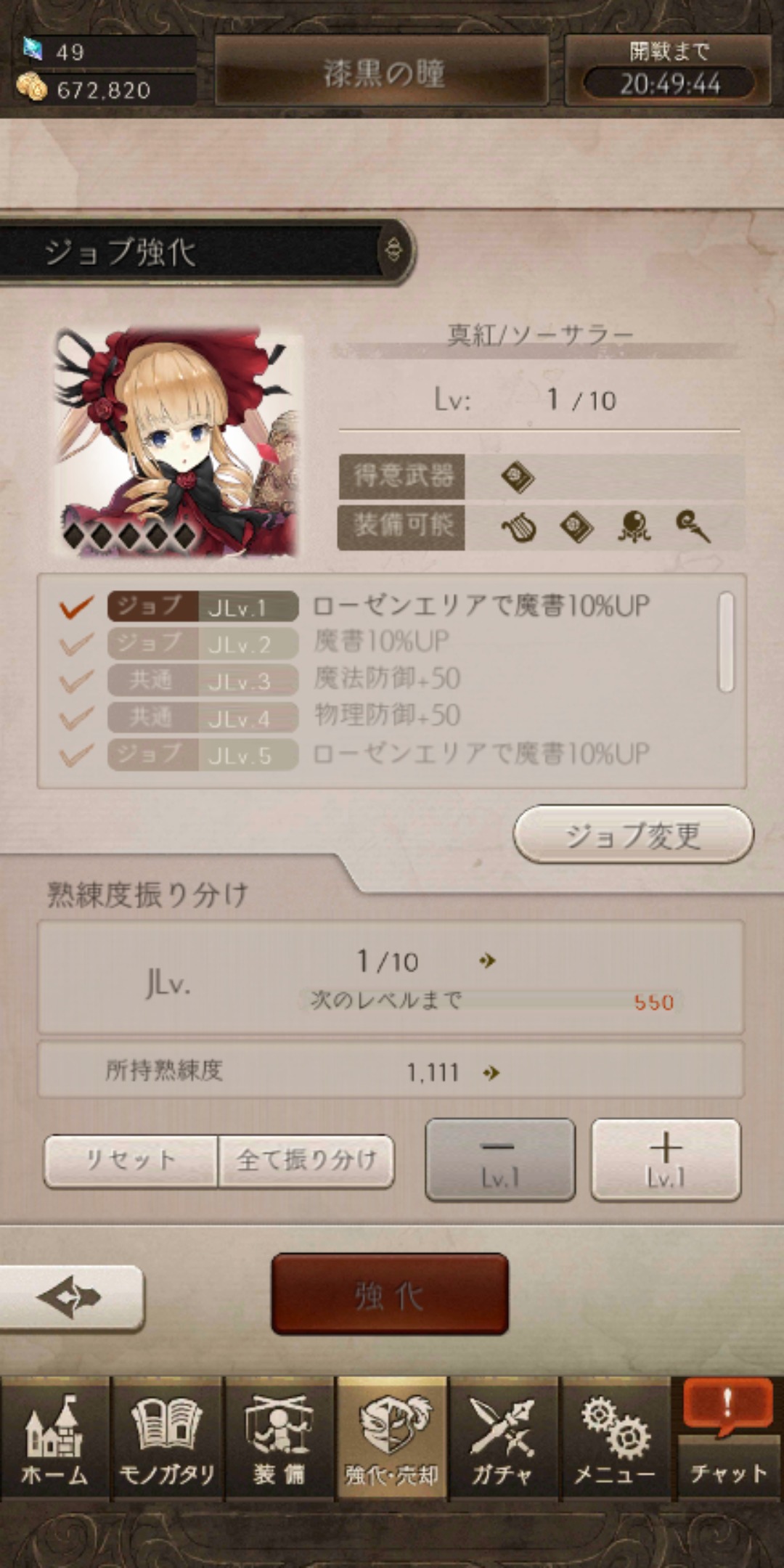 シノアリスの真紅/ソーサラー画像