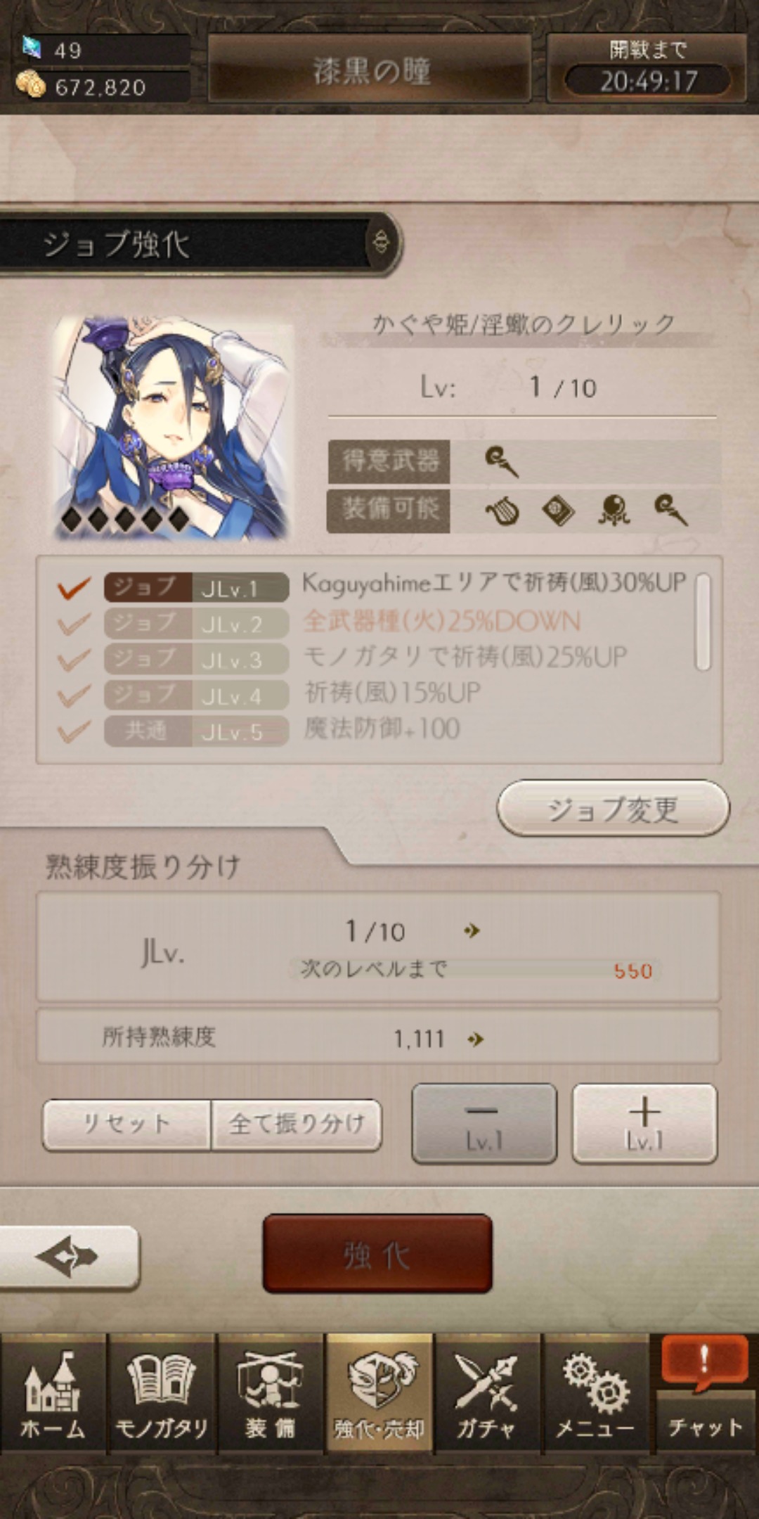 シノアリスのかぐや姫/クレリック画像