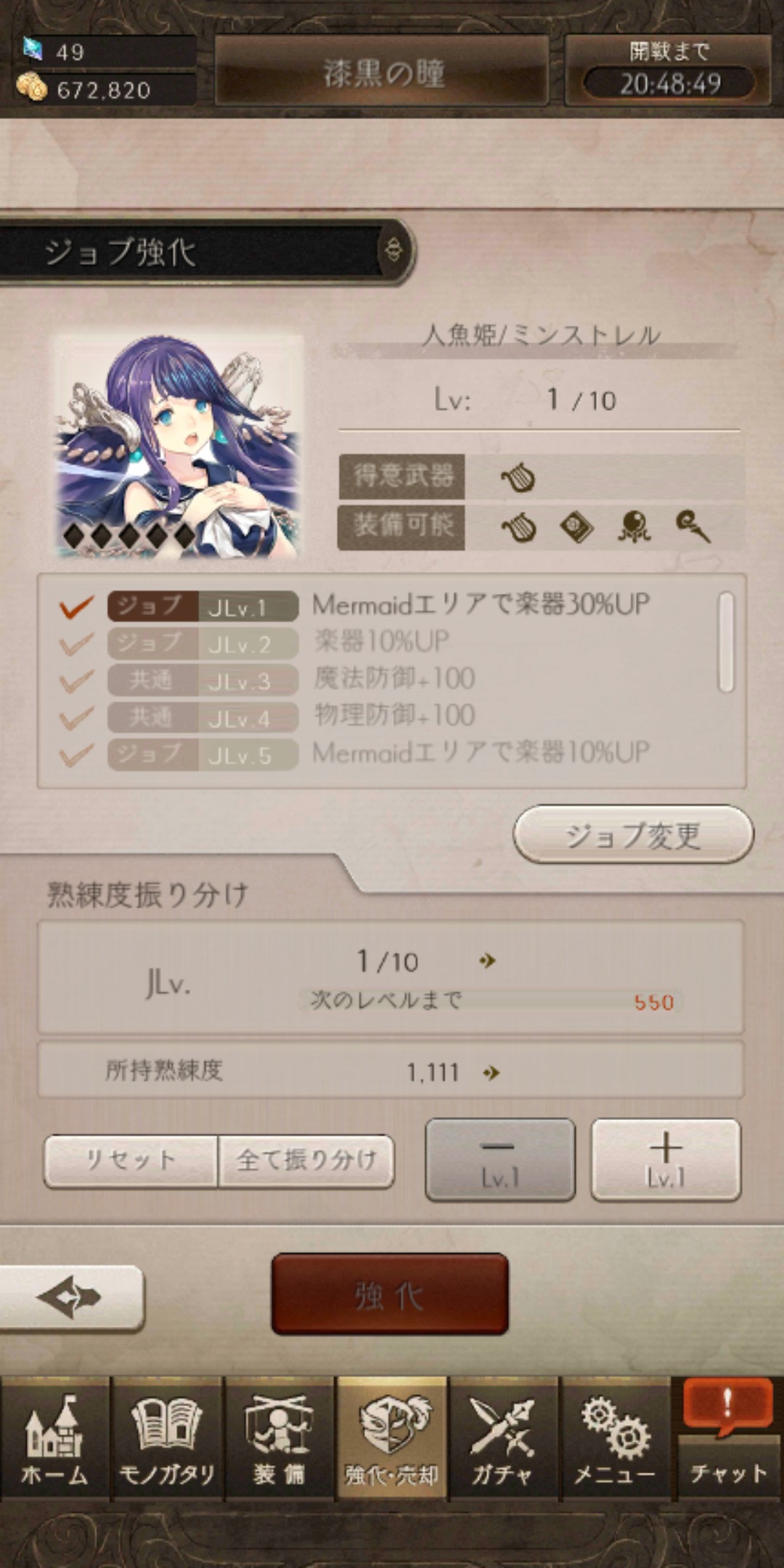 シノアリスの人魚姫/ミンストレル画像