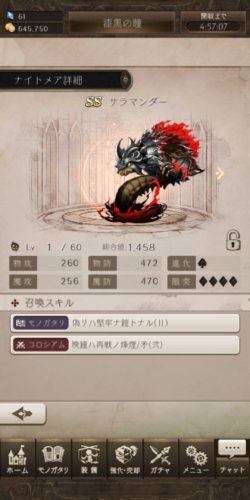 シノアリスのサラマンダー画像