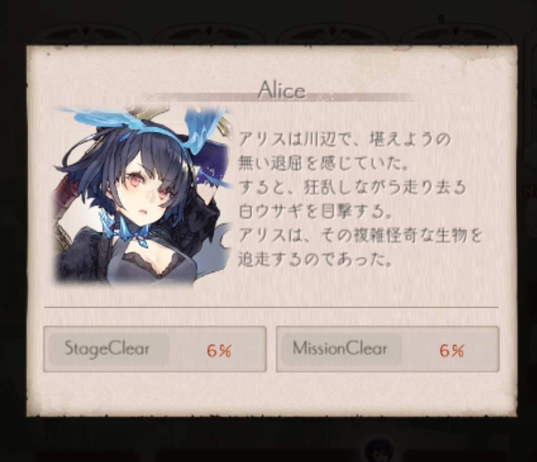 シノアリスのアリス画像