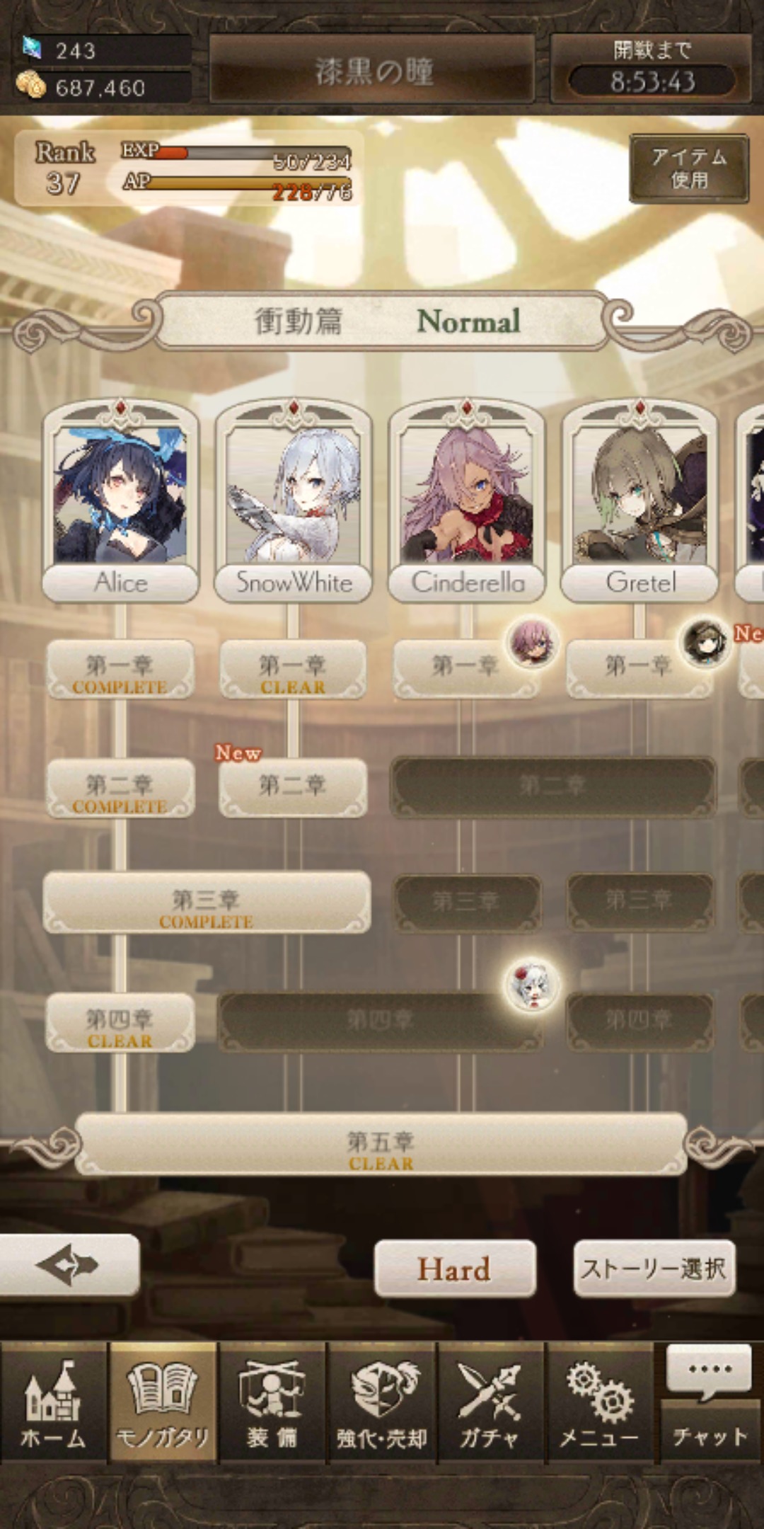 シノアリスの物語画像