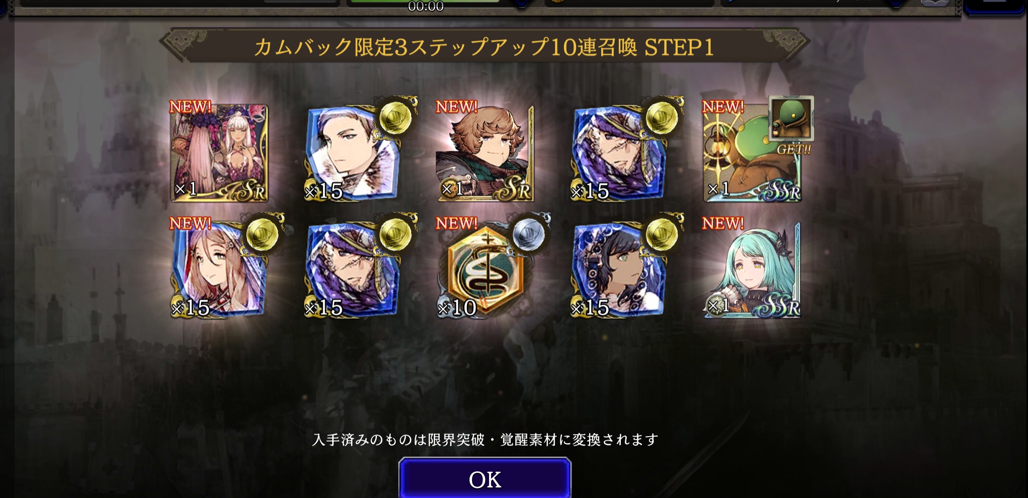 【FFBE幻影戦争】のガチャ1結果画像