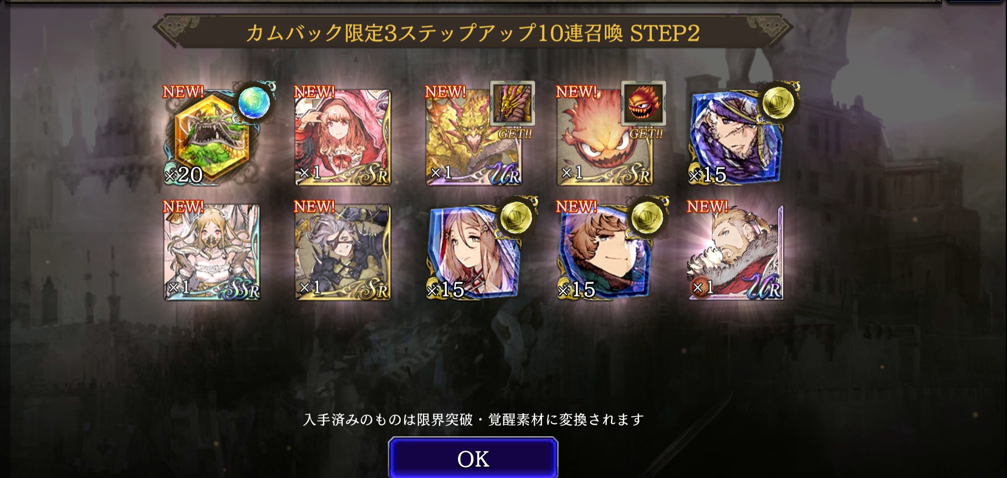 【FFBE幻影戦争】のガチャ結果2画像