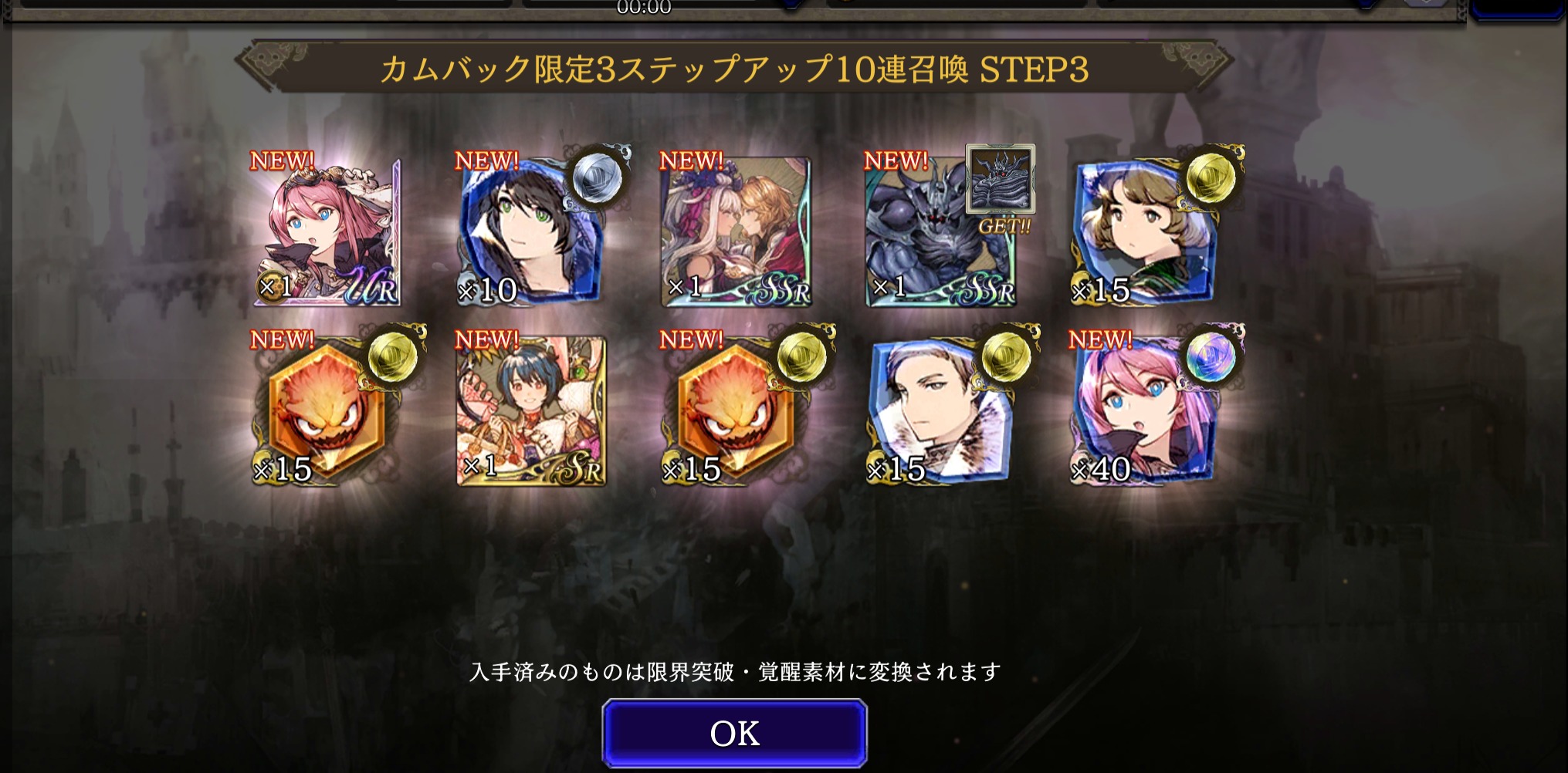 【FFBE幻影戦争】のガチャ結果3画像