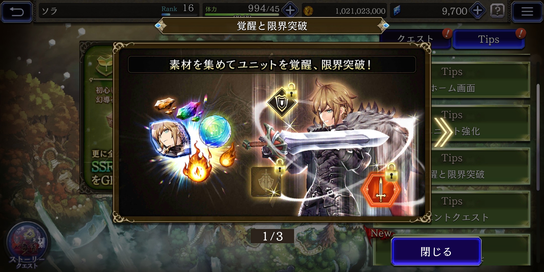 【FFBE幻影戦争】のアイテム画像