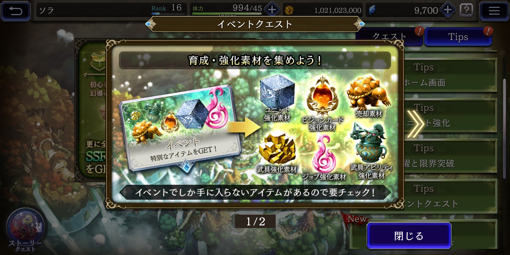 【FFBE幻影戦争】のイベント画像
