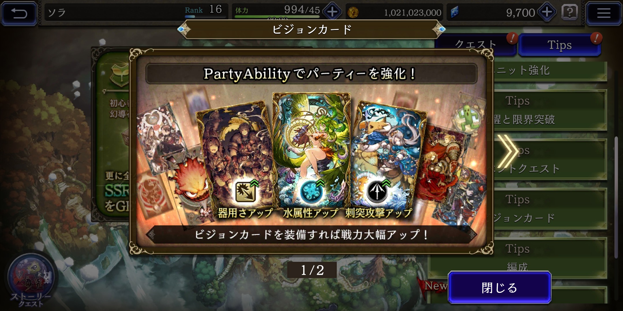 【FFBE幻影戦争】のビジョンカード画像
