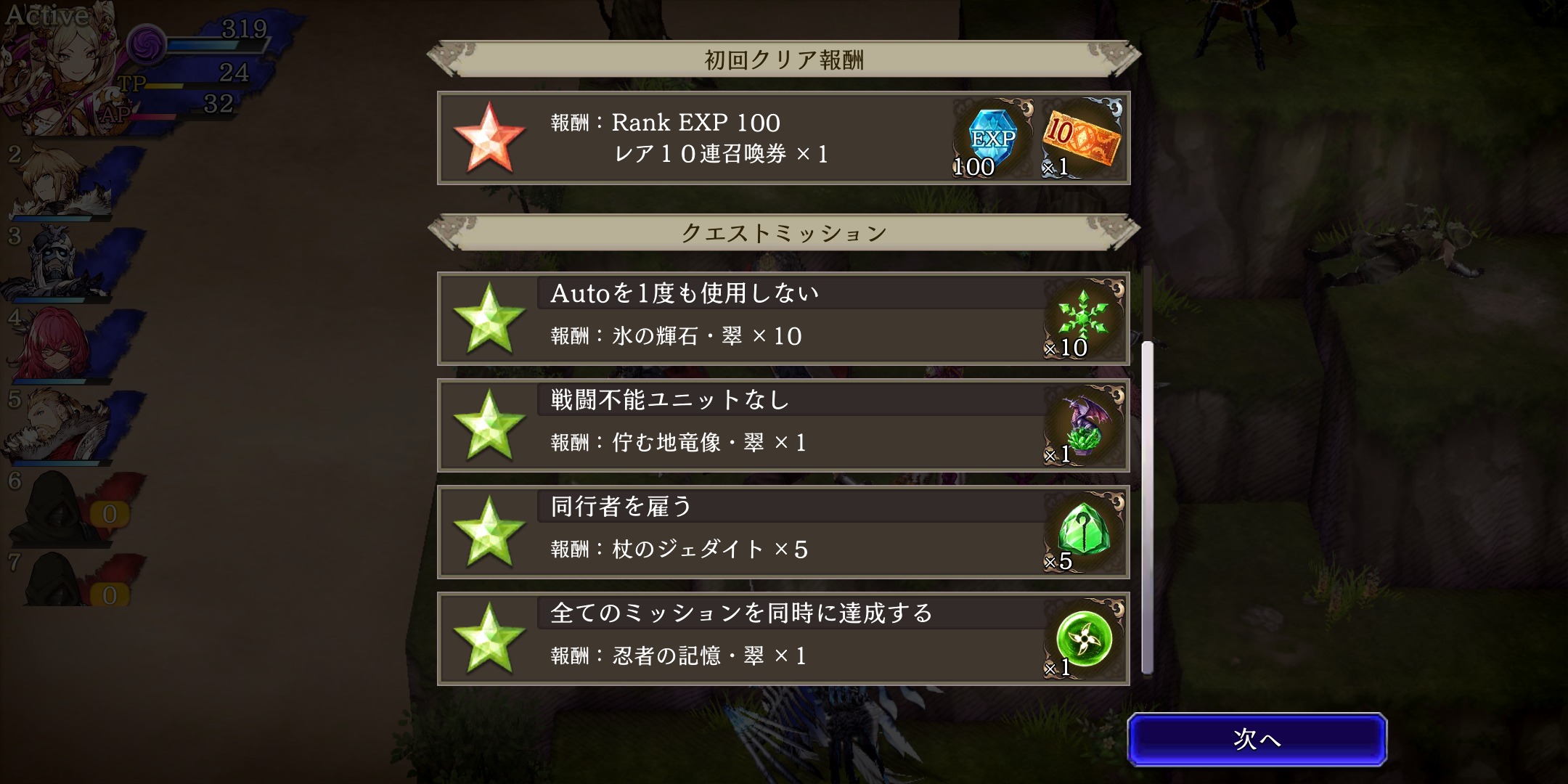 【FFBE幻影戦争】のジョブアイテム画像