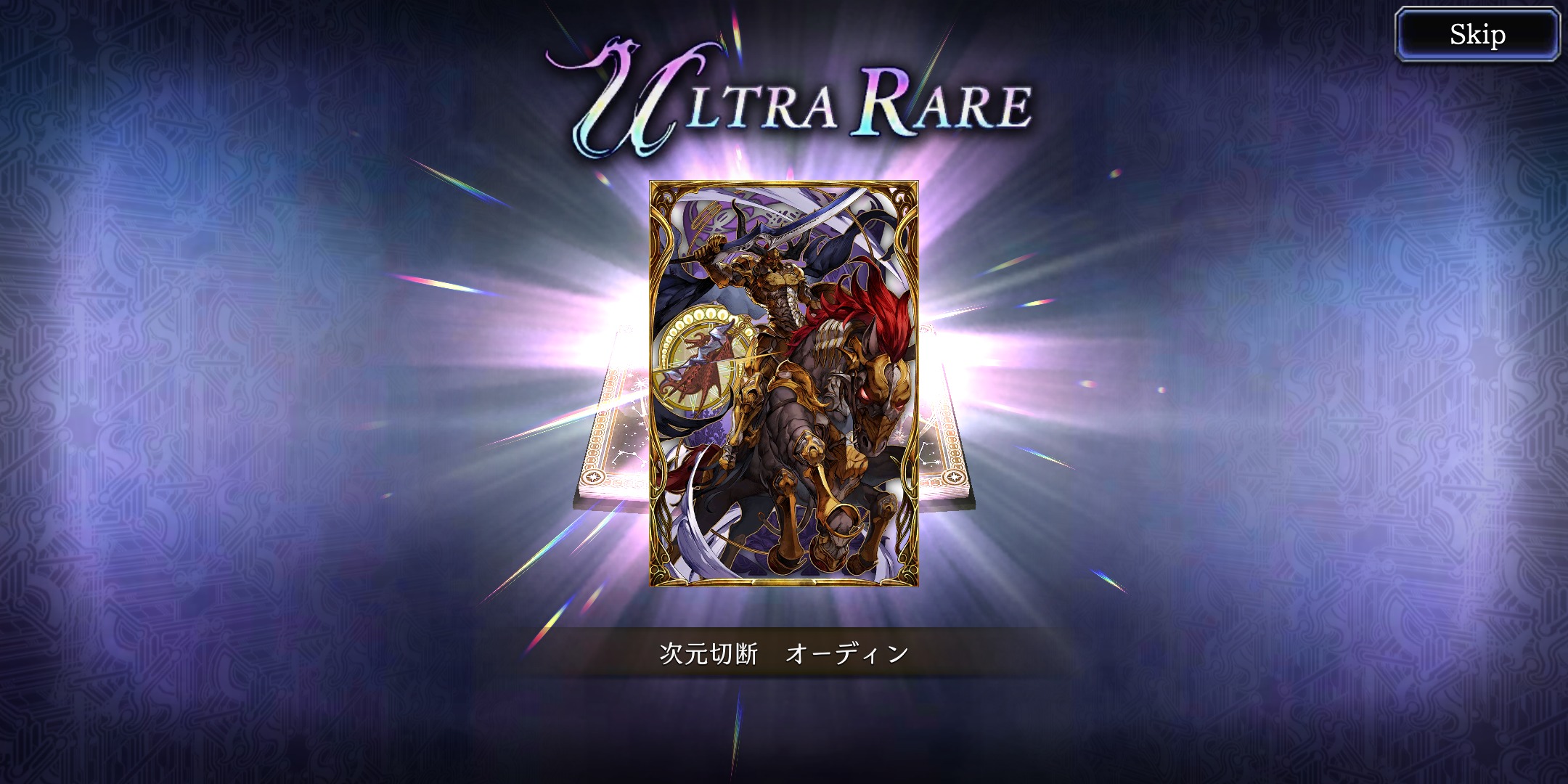 【FFBE幻影戦争】のビジョン画像