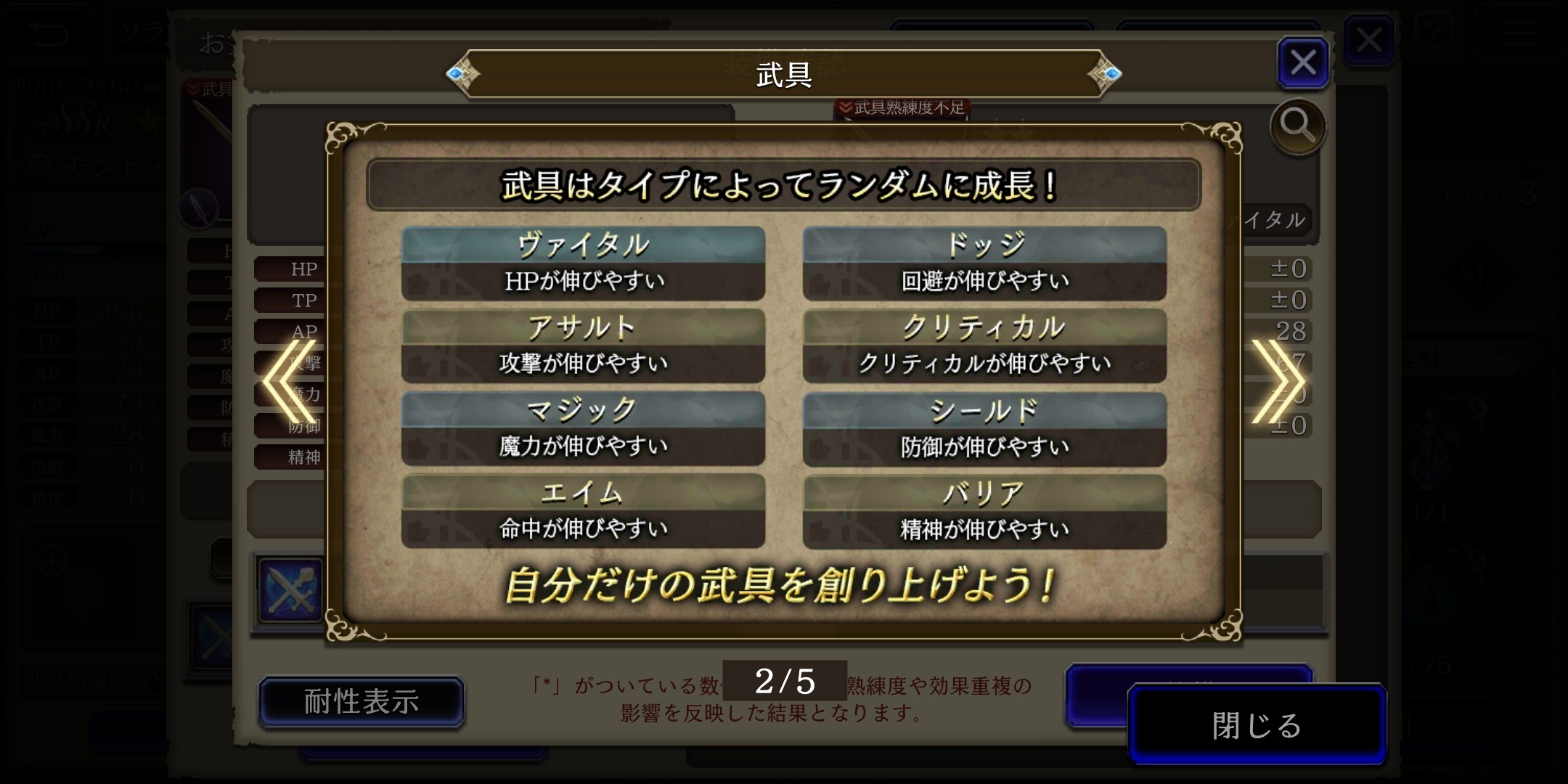 【FFBE幻影戦争】の武具画像