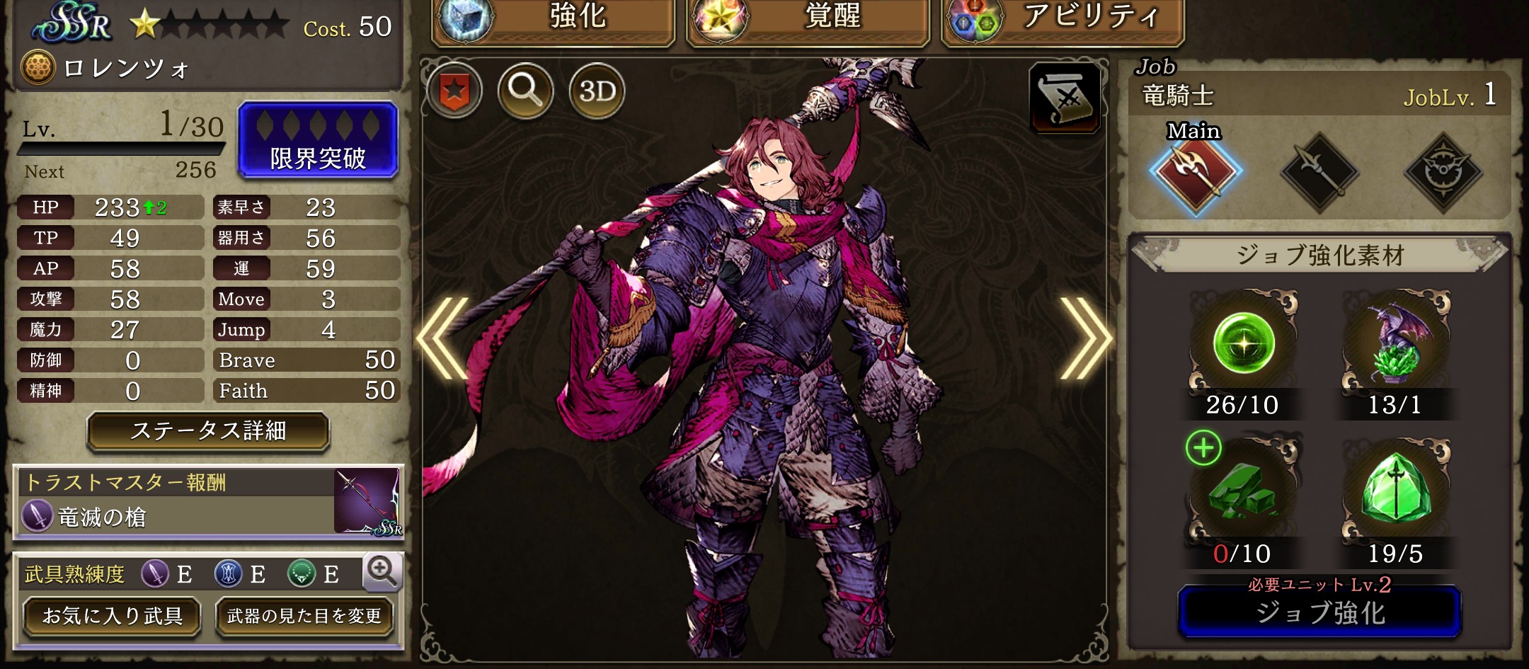 【FFBE幻影戦争】のロレンツォ画像