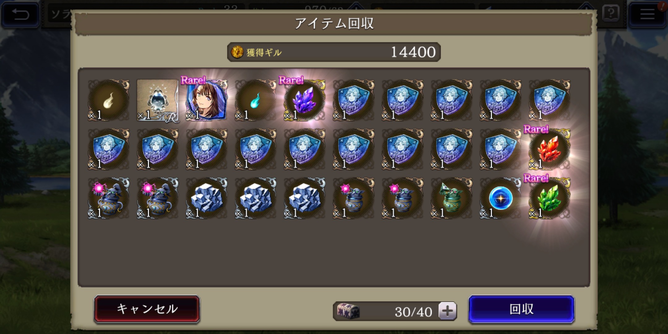 【FFBE幻影戦争】の探索チョコボ画像