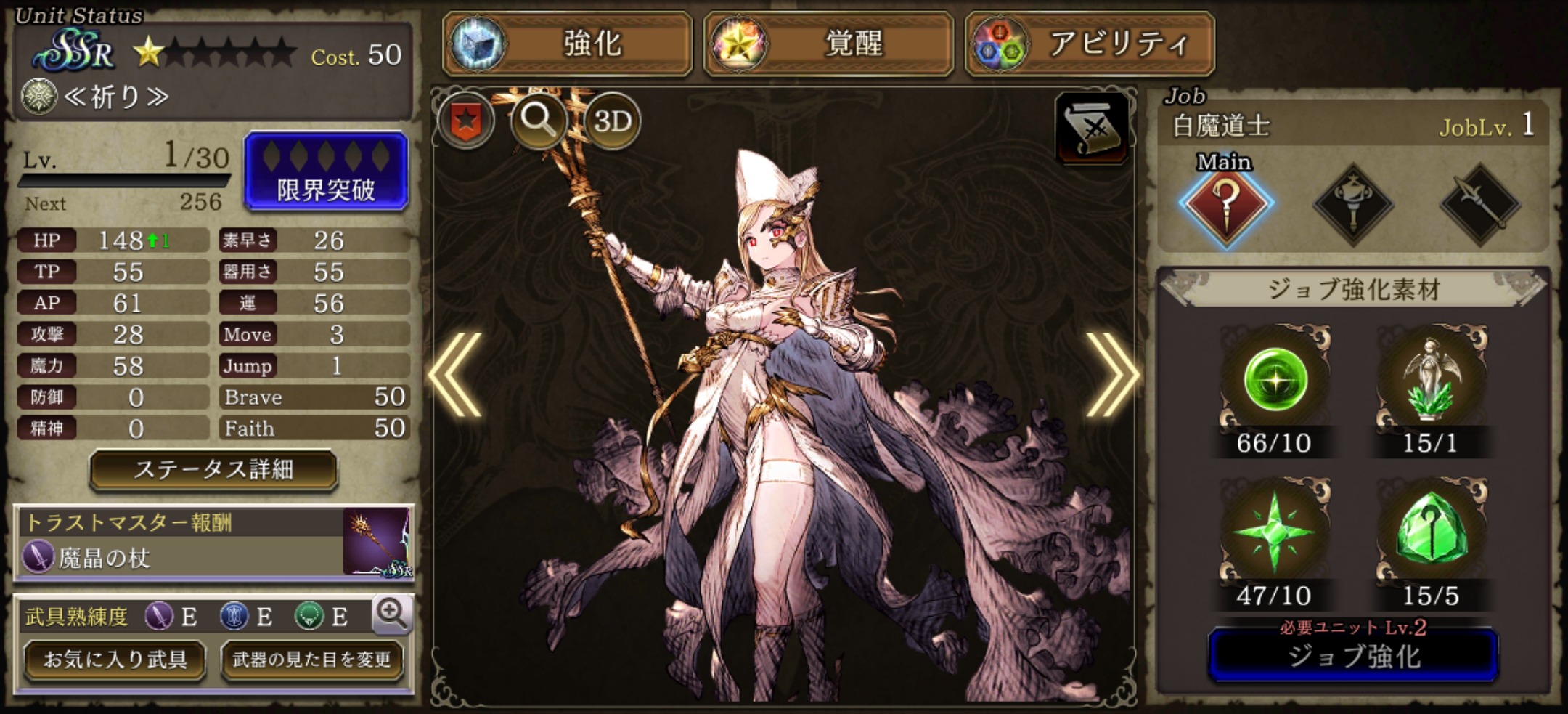 【FFBE幻影戦争】の祈り画像
