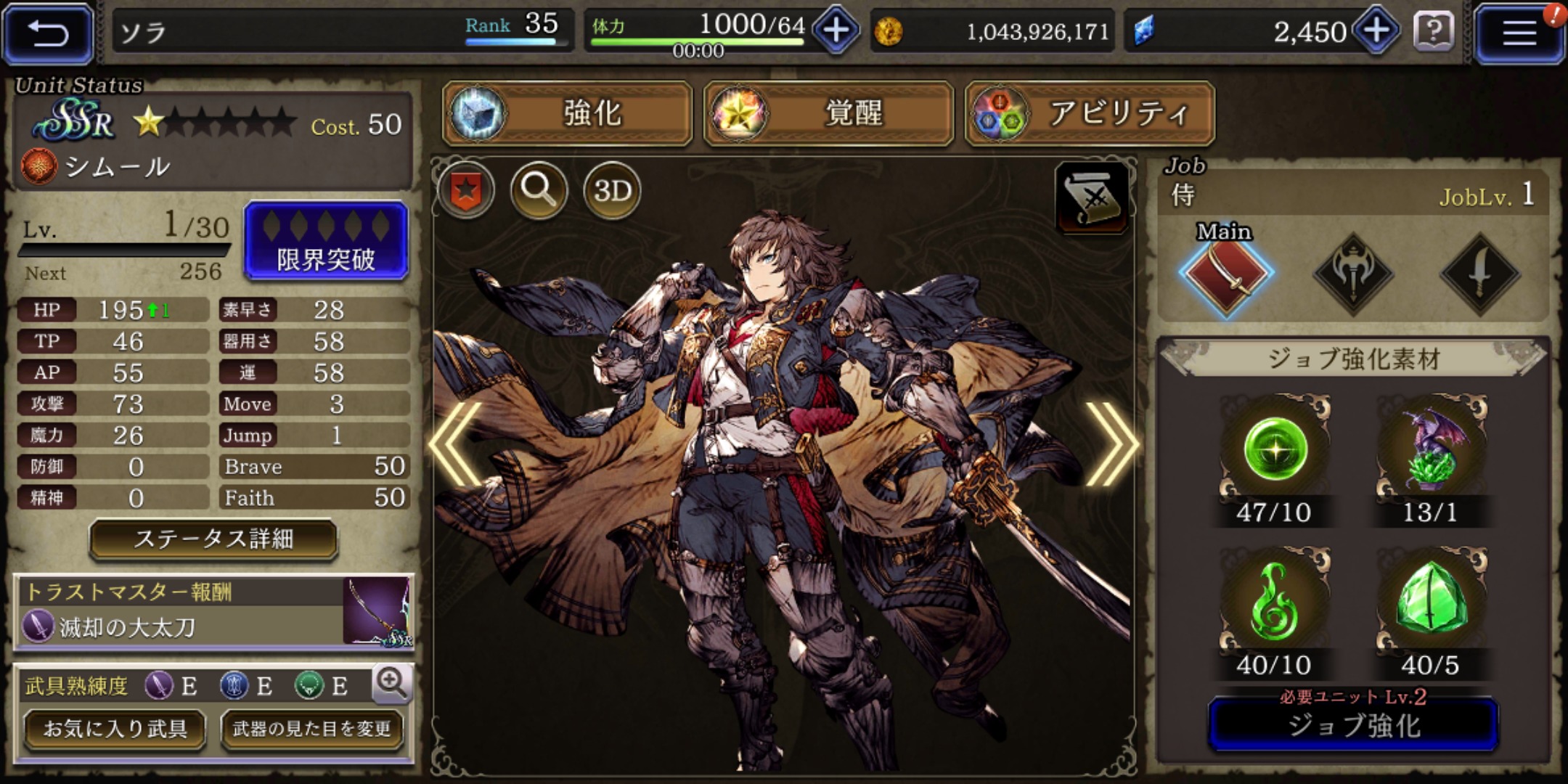 【FFBE幻影戦争】のシムール画像